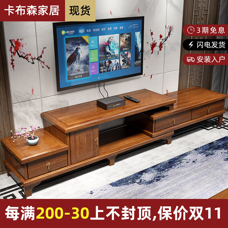 New Chinese walnut solid wood TV cabinet modern minimalist telescopic floor cabinet coffee table combination multi-pumping storage cabinet