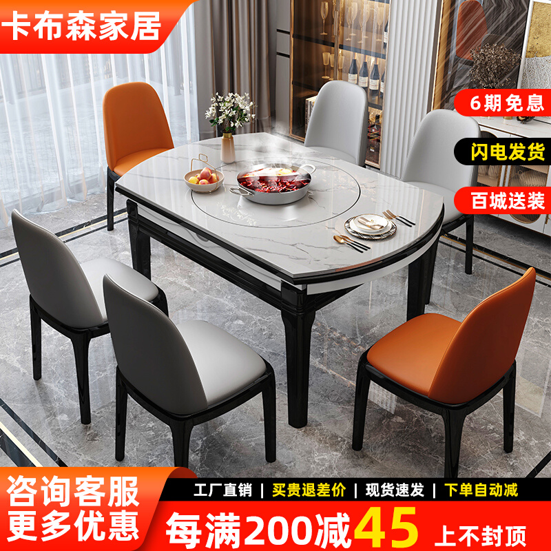 New Chinese style light luxury rock plate dining table and chair combination retractable small apartment modern simple lifting turntable invisible induction cooker