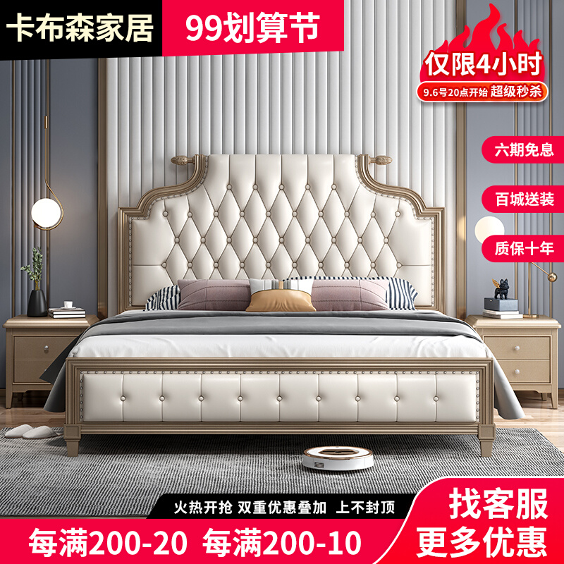 American solid wood bed 2 meters light luxury bed modern minimalist master bedroom double wedding bed French princess 1 8 soft bag storage bed