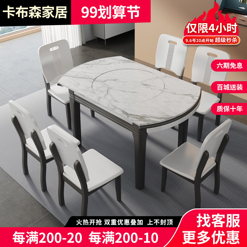 Modern high-end light luxury slate dining table and chair combination telescopic small apartment simple dining with lift turntable induction cooker