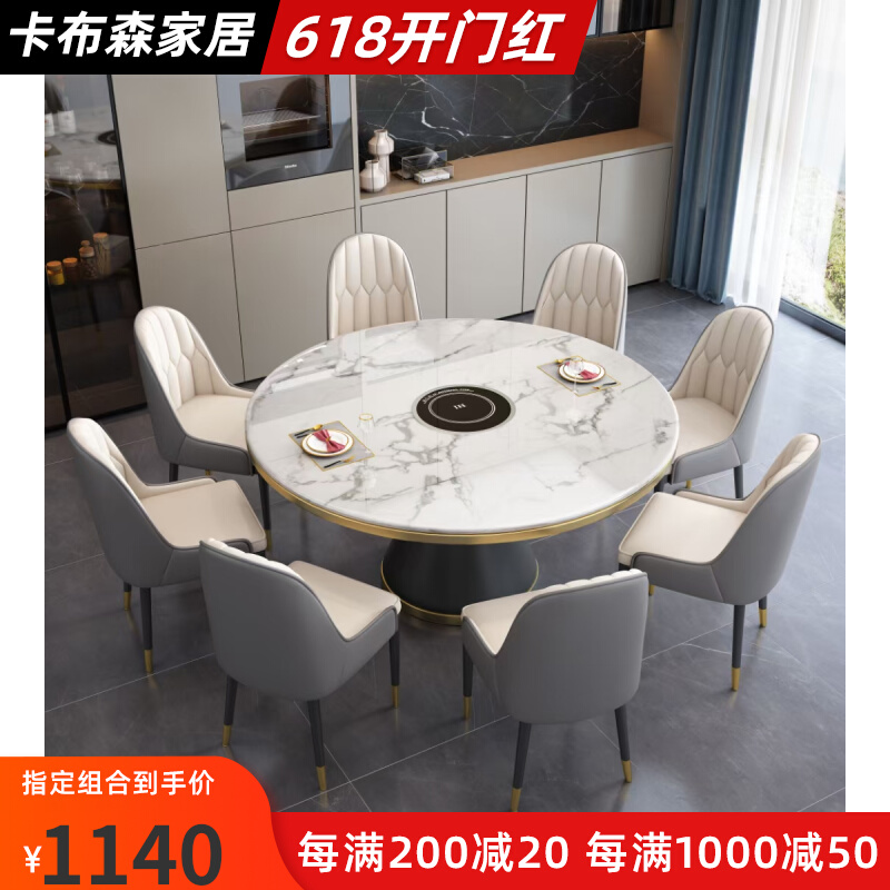 Modern light lavish rockboard dining table and chairs combined modern minimalist marble round table with turntable induction cookers dining table