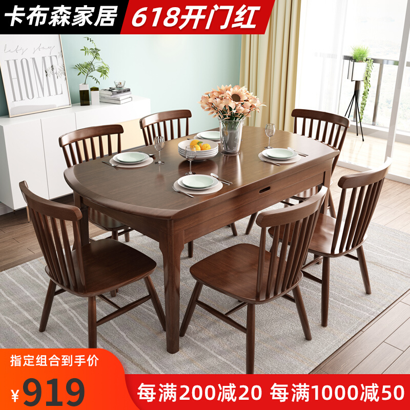 Nordic solid wood dining table and chairs Composition 1 2 m Home small family Type 1 35 Jump Bench telescopic modern 1 5 round dining table