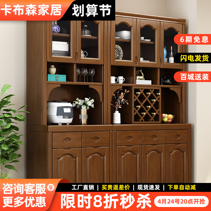 Solid wooden cabinet wine cabinet cabinet Chinese locker living room one side wall restaurant combined to collect bowl storage