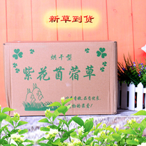 Clover Grass 2019 New Grass Rabbit Dragon Cat Pasture Rabbit Grain Guinea Pig Feed Dry Grass Gross 1000 grams