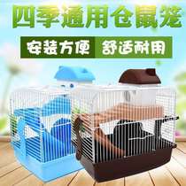 Hamster Cage Hamster Cage Supplies Base Cage Large Castle Gold Silk Bear Nest Villa Hamster Single Double Layer Package