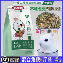 Rabbit grain 20 deodorized young rabbit grain 10 Dutch pig guinea pig grain disease prevention into rabbit grain 5 catty for mixed rabbit feed