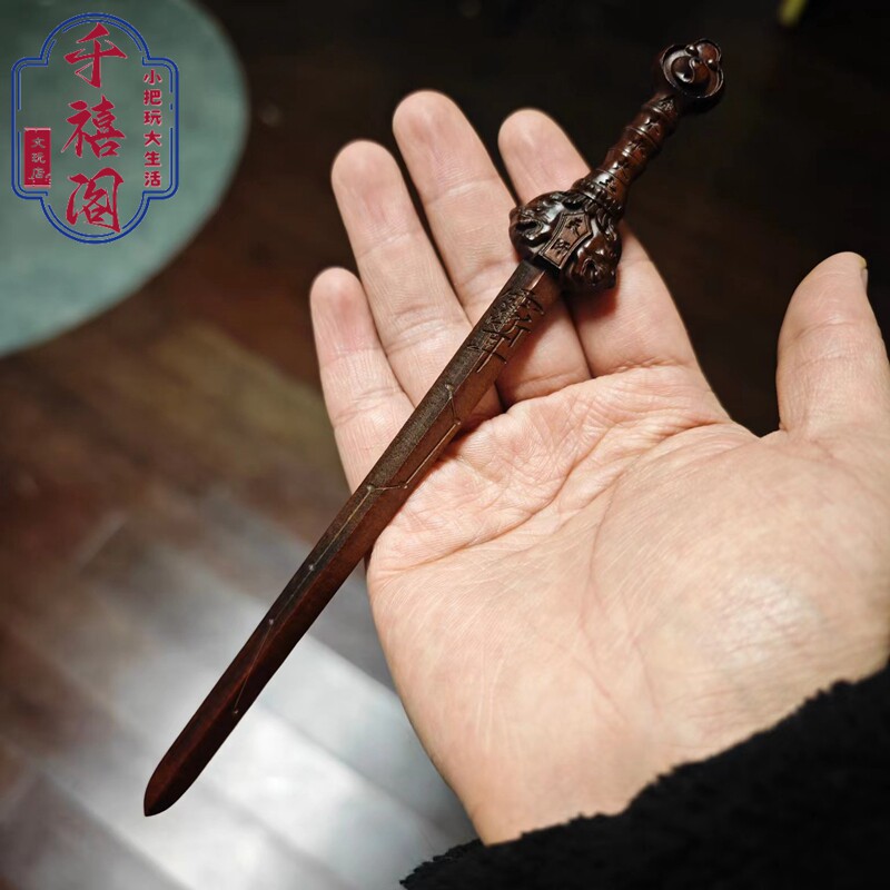 雷擊棗木天師龍虎七星劍道家法器20公分