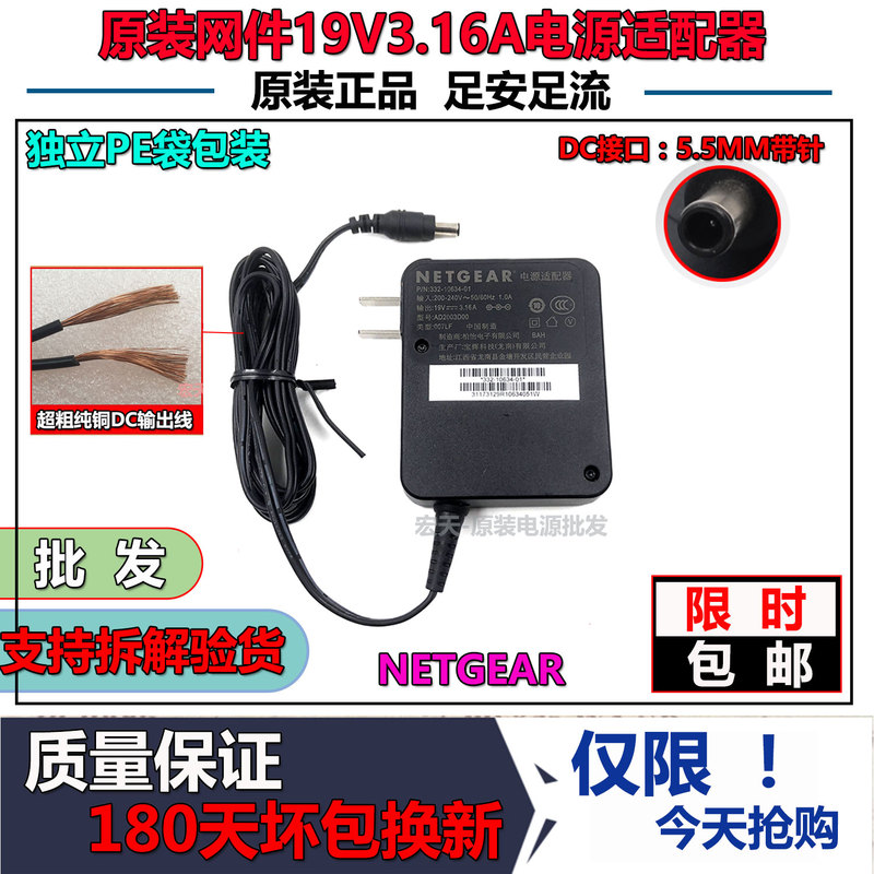 Original Netgear 19V3.16A Power Adapter R8500/R8000/R9000 Router Monitor Display Original Netgear 19V3.16A Power Adapter R8500/R8000/R9000 Router Monitor Display