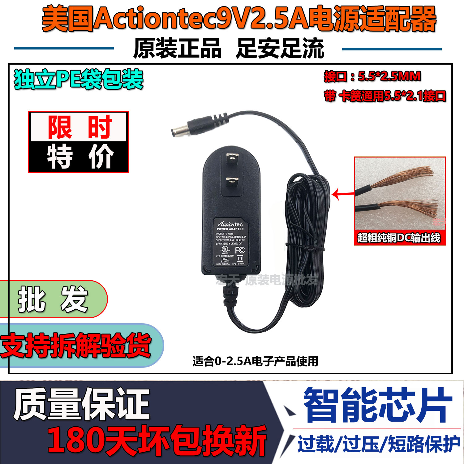 Original American Actiontec9V2 5A power adapter charger 2A 1A router POSS machine