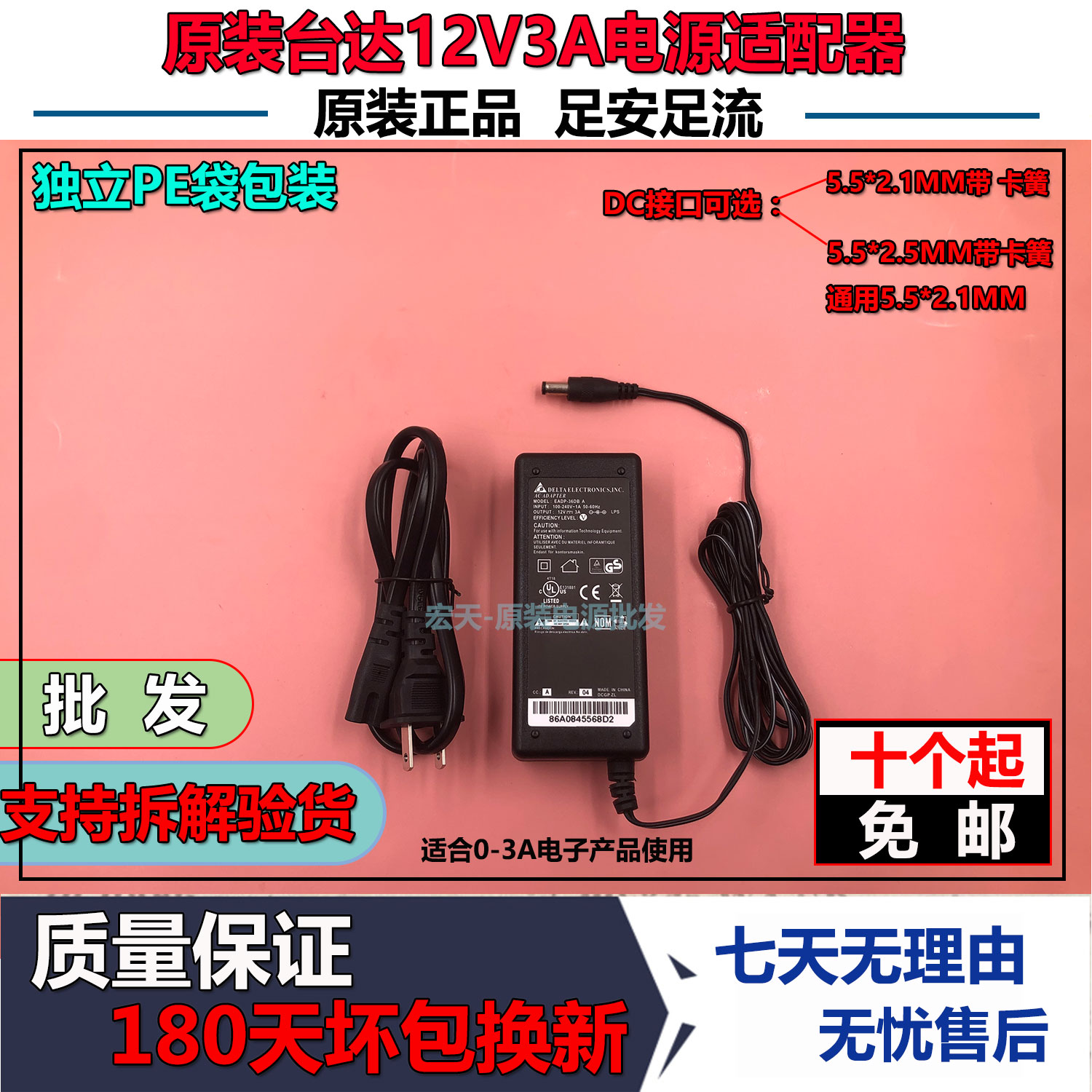 Taiwan Desk 12V3A Adapter LED Lights Monitor LCD 2A1A onboard box Router Power Supply