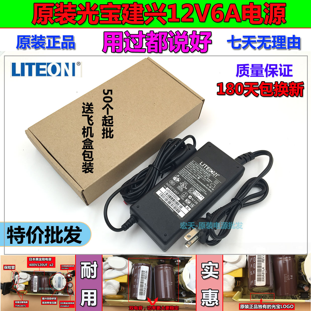 Original Jianxing Guangbao 12V6A power supply 12V5A LCD monitor LED light bar adapter switch