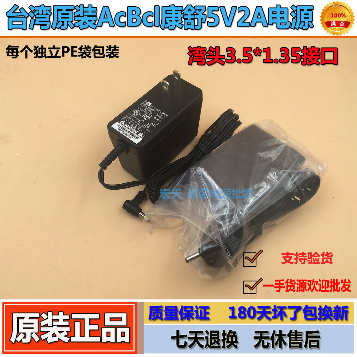 5V2A power supply connector Taiwan original clothing Conshu 5 V 2 An 1A tablet DC 3 5 * 1 35 Head