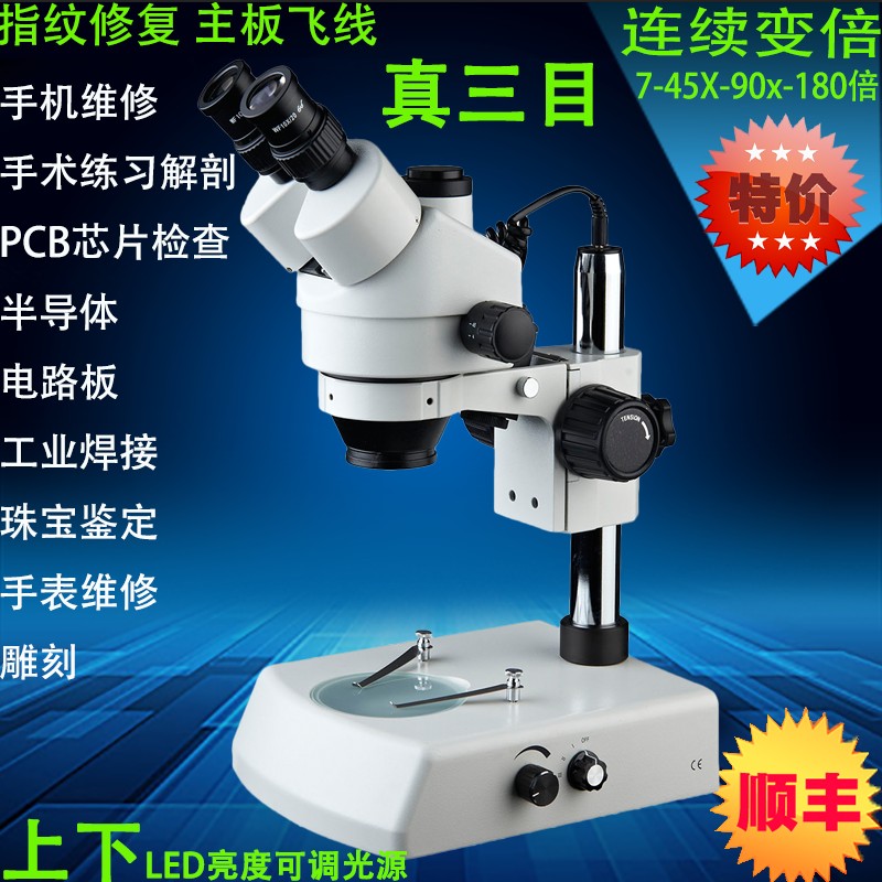 Professional TV binocular stereo microscope biological anatomy chip mobile phone repair circuit jewelry stone identification 7-45 times