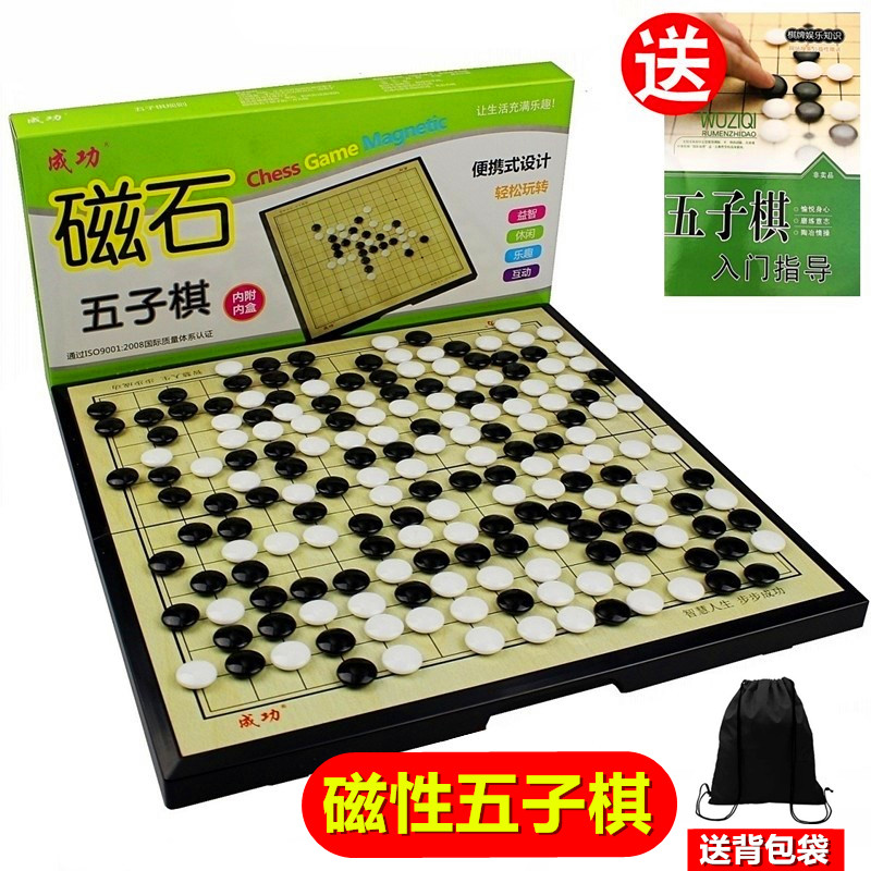 Five - Z Chess successfully 15 - way magnetic stone portable folding set for children's large puzzle toy