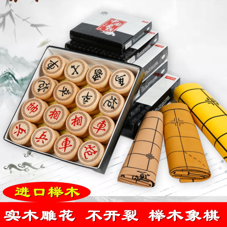 Solid Wood China Chess Adult Suit Portable Chessboard Children Students Competitions With Beech Wood Big Numbers No Cracking Pawns