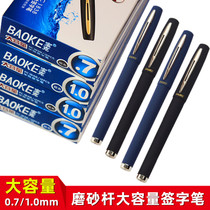 Baoke large capacity signature pen 0 7mm gel pen 1 0 Calligraphy pen bold business carbon refill student practice