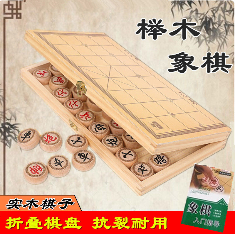 Chinese Chess Solid Wood Beech Wood Big Number Folding Upscale Chess Suit Portable Chessboard Adult Children Student Chess