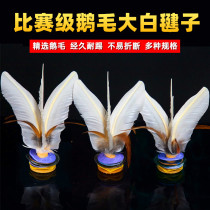 Dongfangyan shuttlecock for adult fitness competition special beef tendon base chicken feather shuttlecock large white shuttlecock large medium and small