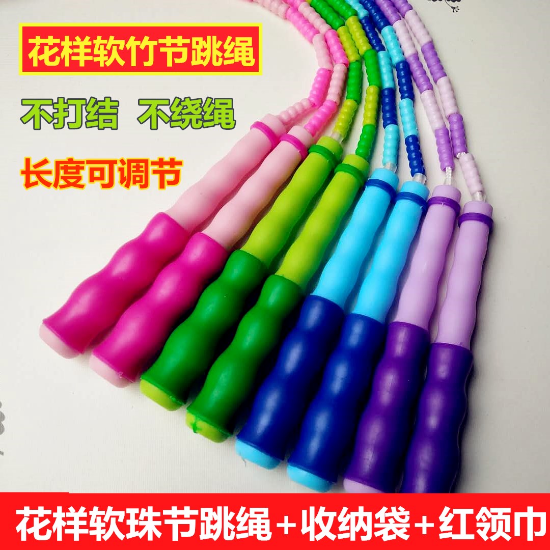 Children's Bamboo Festival Jump Rope Soft Beads Seven Colorful Jump Rope Elementary And Middle School Students Can Regulate Figure Bead Festival Adult Jump Rope Performance