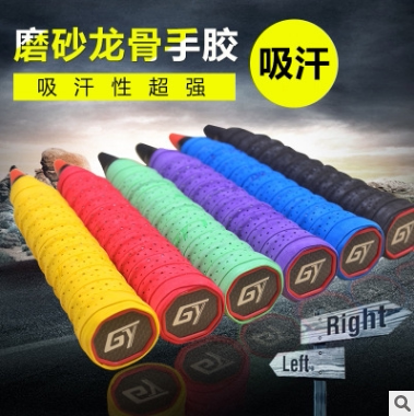 Guangyu keel hand glue frosted breathable non-slip sweat belt badminton racket tennis racket tied slingshot Rod non-slip