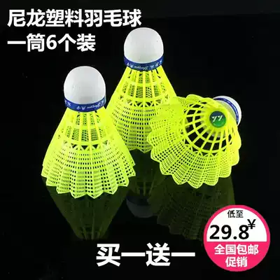 Yanyu nylon yy badminton plastic 300 badminton 500 resistant King yellow green 6 pack training ball