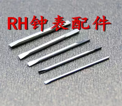 Professional Watch tool accessories replaceable small screwdriver head color steel small screwdriver head screwdriver head