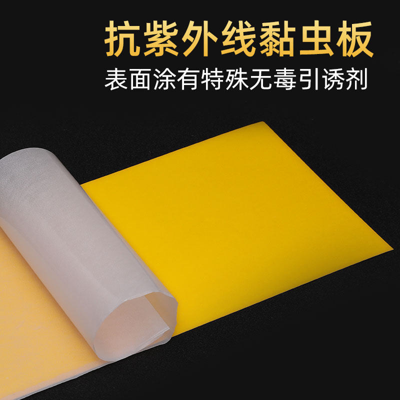 Sticky Trap Mosquito lamp sticky paper Fly Lamp Mosquito Repellent adhesive paper adhesive paper Viscose Plate Mosquito fly paper