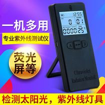 High-precision ultraviolet detector UV lamp solar sunscreen radiation wavelength intensity tester handheld radiometer