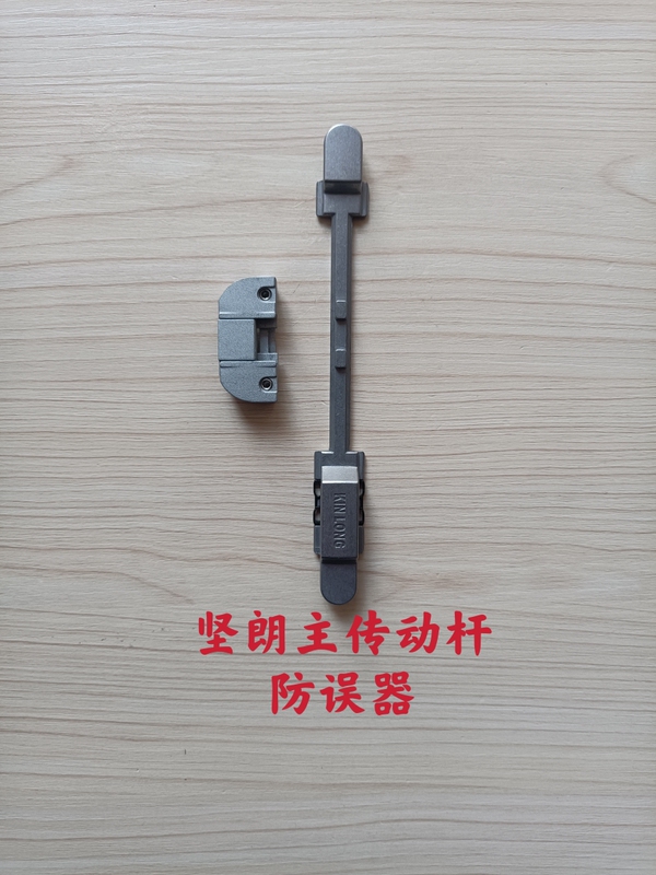 Internal Opening and Internal Inversion Main Drive Lever Anti-Accidental Device Accessories