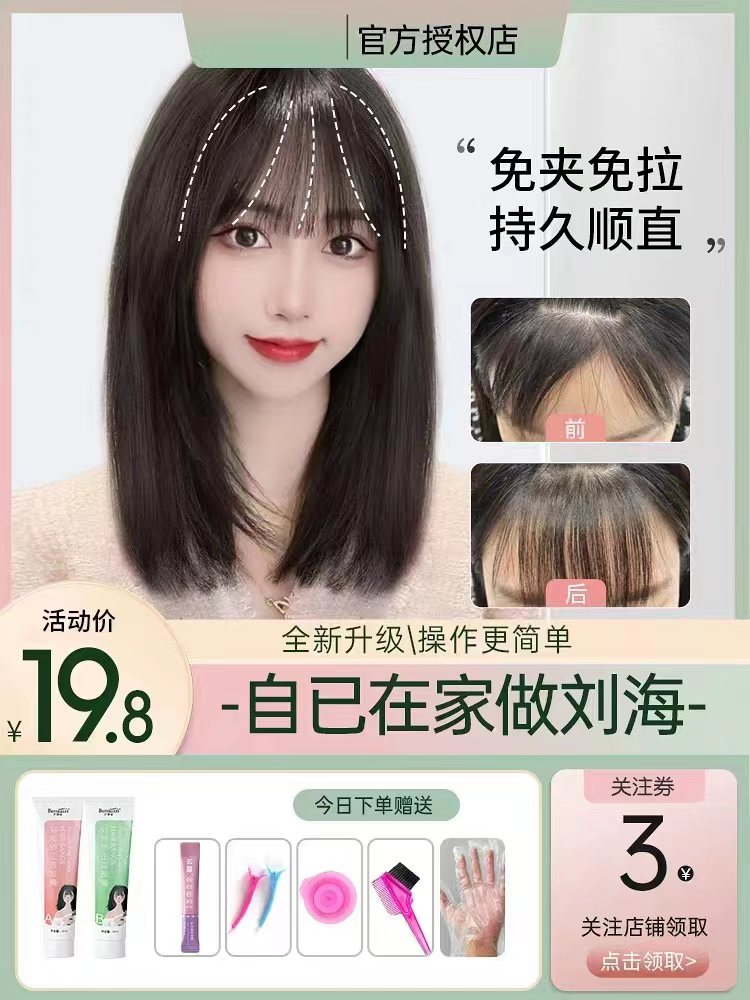 Liu Hai Softener Hair Softener Sizing God Instrumental Potion Protein Correction Straight Hair Cream Wash Home Free Tire Hair-Taobao