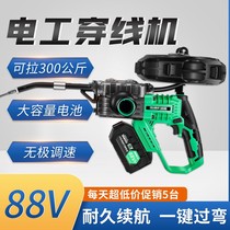 Ruiba lithium battery threading machine electric threading wire guide automatic wire pulling electrician threading artifact electric