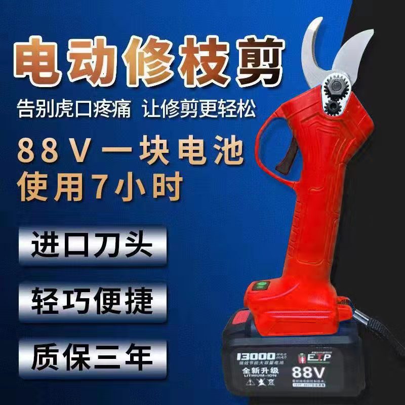 Industrial grade electric fruit tree scissors electric pruning scissors branch shears garden electric high branch pruning shears electric shears