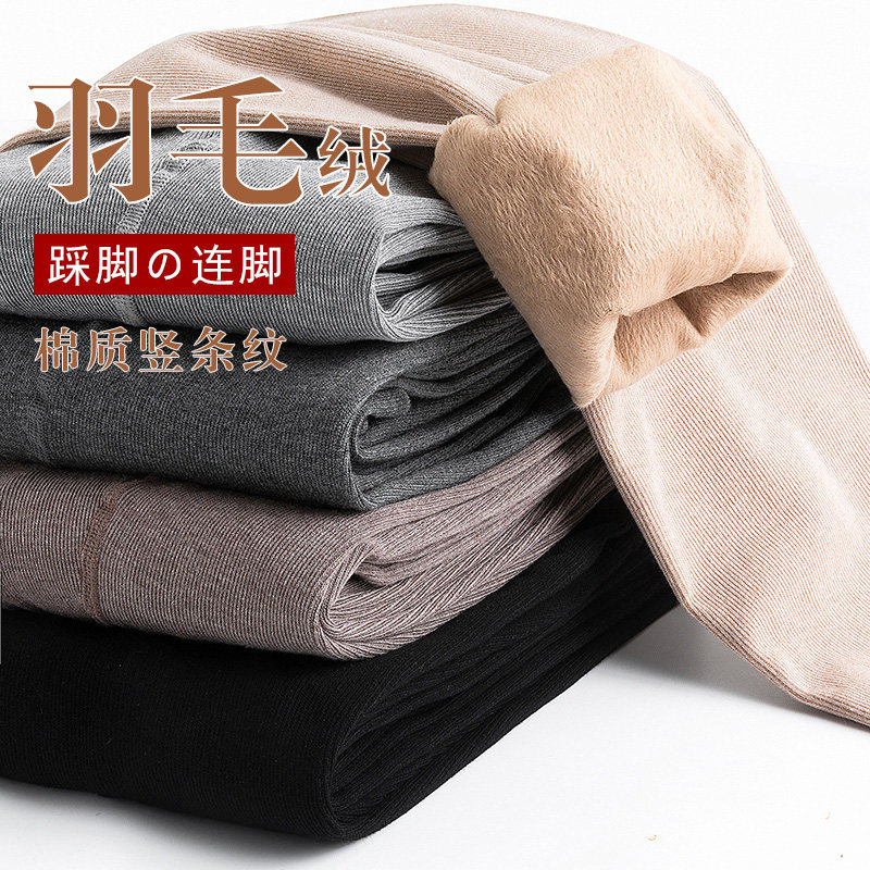 2021 pregnant woman cotton vertical striped thin suede pantyhose autumn winter outside wearing gush plume pregnant woman beating bottom sock pants-Taobao