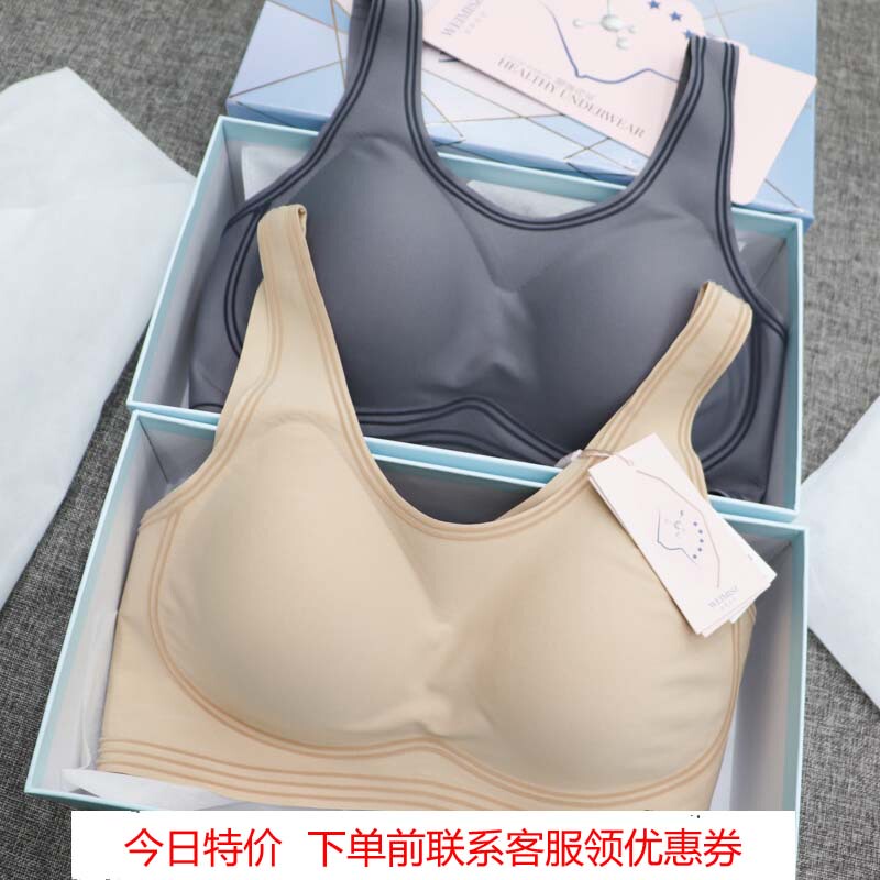 2-Pack ~ Weimi Natural Latex Bra 618 Vest-Style Naked Feeling 608 Wireless Comfortable Yoga Sleep