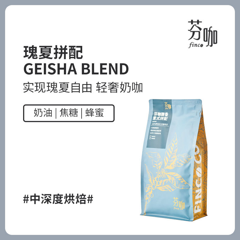 New Product [Geisha Blend] Selection # Geisha # Coffee Beans Made Base Beans Medium Roast Suitable for Hand Brewing of Latte