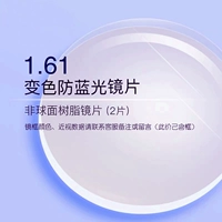 [1.61 Изменение цвета цвета анти -бегловое свет]