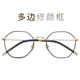 Polygonal titanium glasses frames suitable for round faces