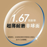 [1.67 Ultra -Thin] Сообщение о кадре