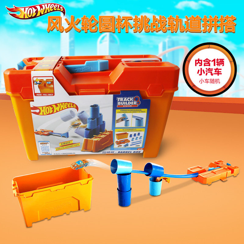 Hot Wheels hot little sports car round cup challenge track build boy toy racing catapult track GCF91