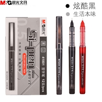 Morning light stationery liquid gel pen ball pen ARP41801 Yipin signature pen water pen business straight liquid