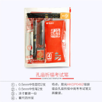 Morning Light stationery coated pencil combination card-mounted Confucius Temple blessing exam coated 2B pencil HKMP0462 eraser
