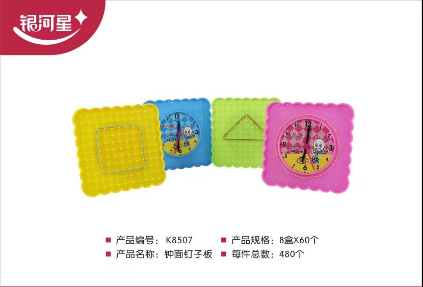 Galaxy star clock face geometric bucket children's early education clock face model elementary school mathematics geometry teaching aids set