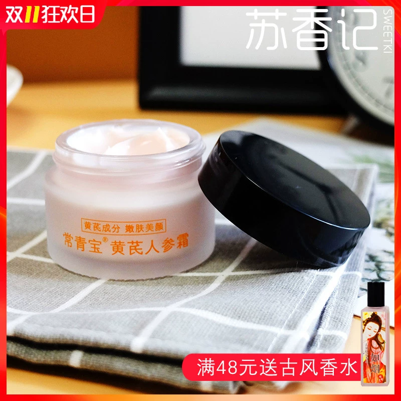 Kem dưỡng da nhân sâm Evergreen Bao Astragalus 30g Dưỡng ẩm dưỡng ẩm sâu Nước hoa hồng dưỡng ẩm cho da mặt. - Kem dưỡng da