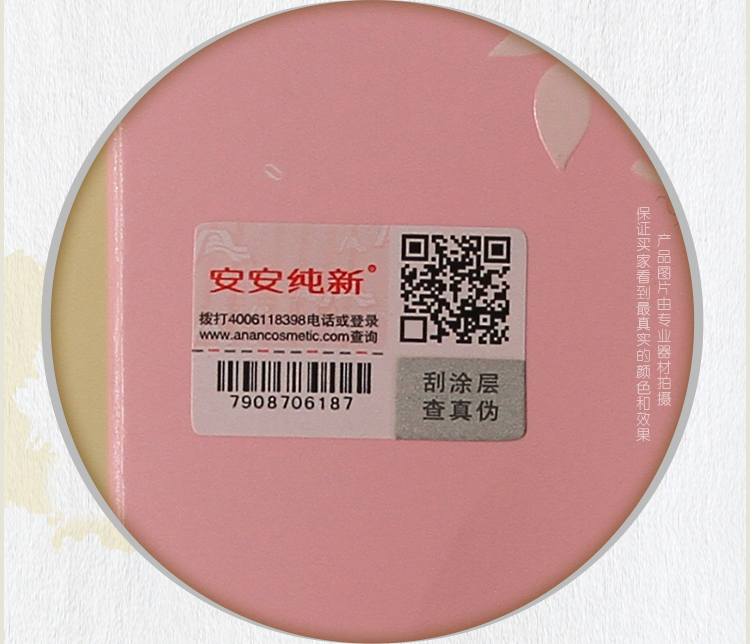 Hàng hóa trung quốc An An tinh khiết cừu mới chất vẻ đẹp tẩy tế bào chết gel 100 gam mặt mặt cơ thể tẩy tế bào chết chà bha và aha