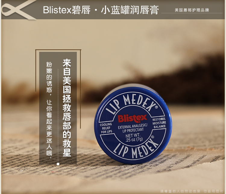 Mỹ Blistex Bi Đôi Môi Màu Xanh Jar Lip Balm Lip Balm Dưỡng Ẩm Lip Mask Lip Cơ Sở Chăm Sóc mặt nạ ủ môi laneige