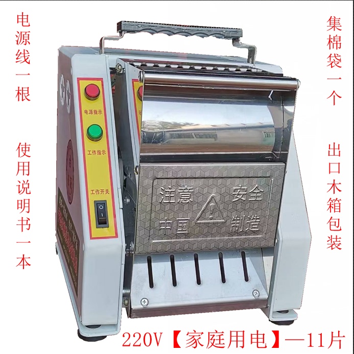 Small Portable Cotton Seed Removal Machine for Removing Lint, Cotton, and Seeds from Cotton Rolls
