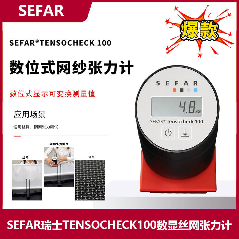 SEFAR Switzerland TENSOCHECK100 digital screen tension meter CK100 digital mesh tension meter