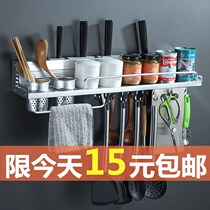 Space aluminum kitchen shelf hole-free kitchenware knife rack storage rack Seasoning storage pendant Wall-mounted shelf