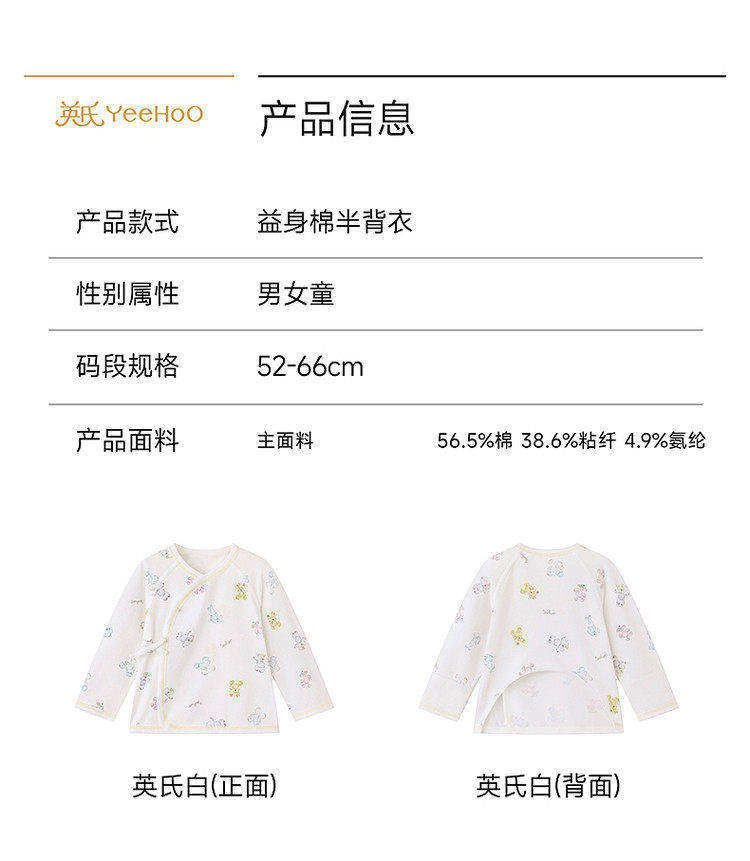 英氏婴儿连身衣四季哈衣宝宝睡衣家居服套装爬服软萌抱抱0S005A — 9