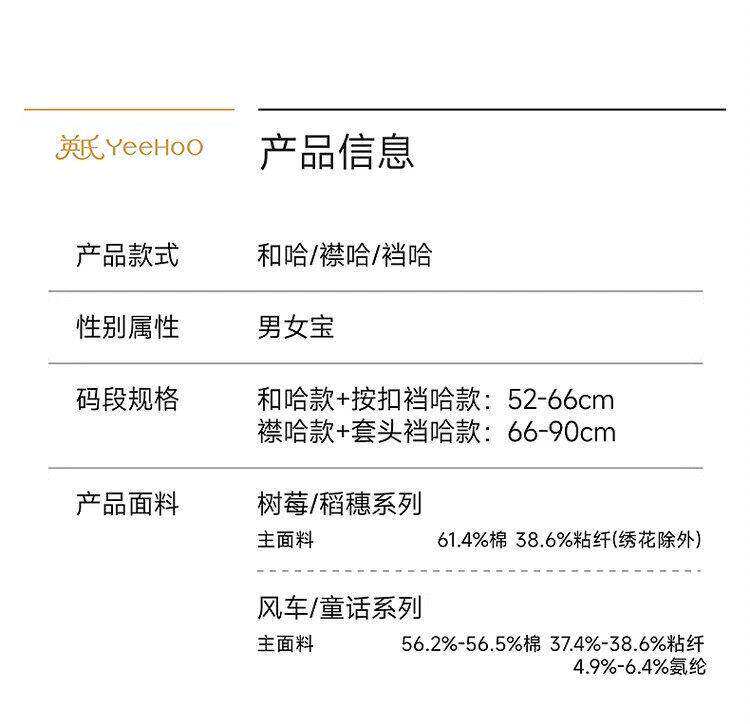 英氏婴儿连身衣四季哈衣宝宝睡衣家居服套装爬服软萌抱抱0S005A — 5